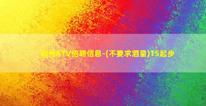 自贡酒吧招聘